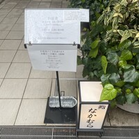 鮨なかむら -  鮨なかむら -