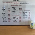 らぁ麺屋まるみ - メニュー