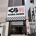 Muten Kurazushi - 