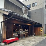 菊見せんべい総本店 - 