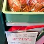 光る海 - ズワイ