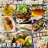 ホルモン×焼き鳥×煮込み この上さん。 堺筋本町店