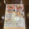 中華dining天鳳