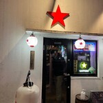 アカボシ - 