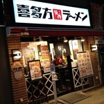 喜多方ラーメン 坂内 - 