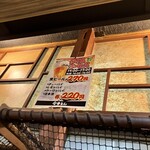 もつやきホルモン 登幸とん - 