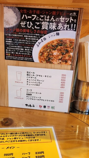 らめん / Nishi2点 Ramen Junks 2 - YouTube