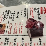 焼肉 チョモランマ - 