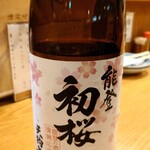 海鮮居酒屋 一の星 - 日本酒(初桜)