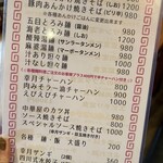 中国旬菜房 幸月 - 