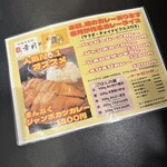 中国旬菜房 幸月 - 