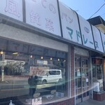 柳屋洋菓子店 - 
