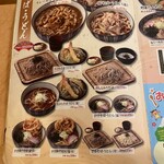 いるまの湯 お食事処 蔵 - 