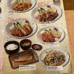 いるまの湯 お食事処 蔵 - 