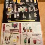 いるまの湯 お食事処 蔵 - 