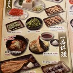 いるまの湯 お食事処 蔵 - 