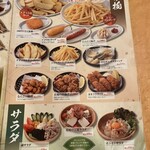 いるまの湯 お食事処 蔵 - 