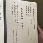 紀尾井町 とんかつ・洋食ひとみ - 