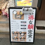 室町干物食堂 めしさんど - 