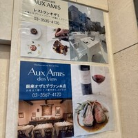 銀座 レストラン オザミ - 