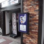 Umi He - 海へ ５条店