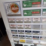 Tokouan - 中華そば690円❗札幌最強の味❗