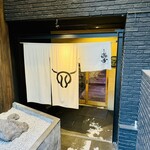 焼肉㐂舌 南船場 - 