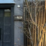 日本料理FUJI - 
