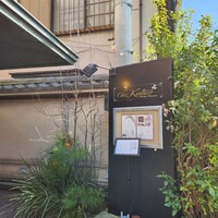シェ ケンタロウ - 
