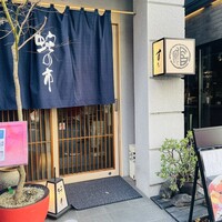 蛇の市 本店 - 