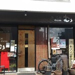 むう - 