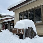 燻り豆腐　母袋工房　豆腐湯葉料理　奥の奥 - 