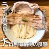 Udon Kyutaro - 