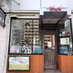 加藤珈琲店  - 