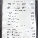 さぶろく - おつまみ・鉄板焼きメニュー