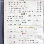 さぶろく - 飲み物メニュー