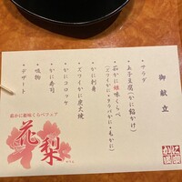 かに道楽 銀座八丁目店 - 