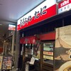 尾道ラーメン たに 尾道駅ビル店