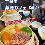 薬膳カフェ CALAK - 