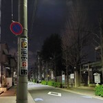 uto - 深川神明宮の向い