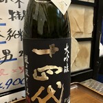 一期一会 よねさん - 十四代　龍の落とし子