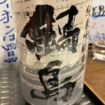 一期一会 よねさん - 鍋島