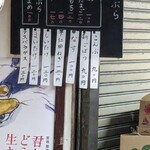 うどんや 大門 - 