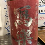 一期一会 よねさん - 写楽