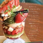 コーヒーとパフェのお店 Kurocafe - 
