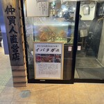 ヤマヤ鮮魚店 弥平 - 