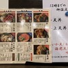 海鮮 日本酒 ほっこり 霞が関店