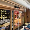 六厘舎 東京駅東京ラーメンストリート