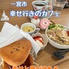 Shiawase Yukino Kafe - 