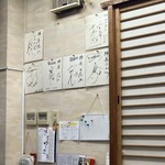 Jinya - 店内、他にもサイン